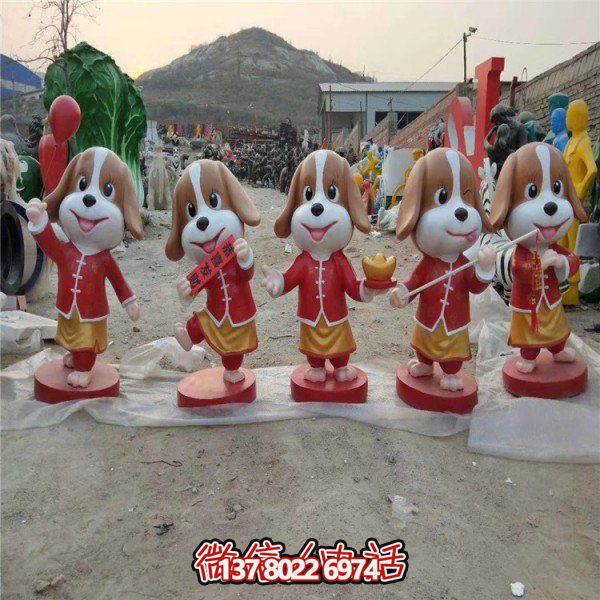 卡通玻璃鋼雕塑狗，為恭賀新春