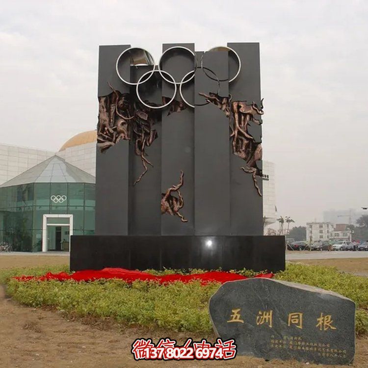 不銹鋼奧運(yùn)五環(huán)景觀標(biāo)識(shí)雕塑，打造體育廣場(chǎng)主題浮雕