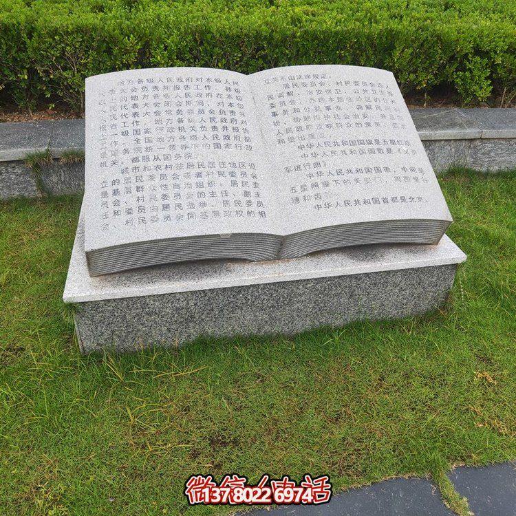藝術(shù)搭配，精彩綻放石雕刻字、書法、雕塑等校園園林景觀裝飾