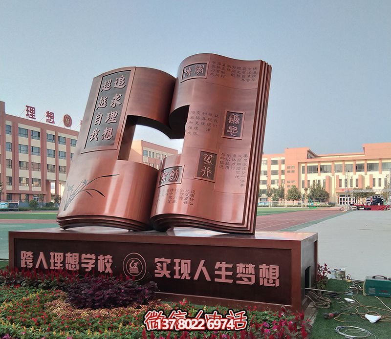 創(chuàng)意不銹鋼鏤空書雕塑，點亮廣場的靈魂